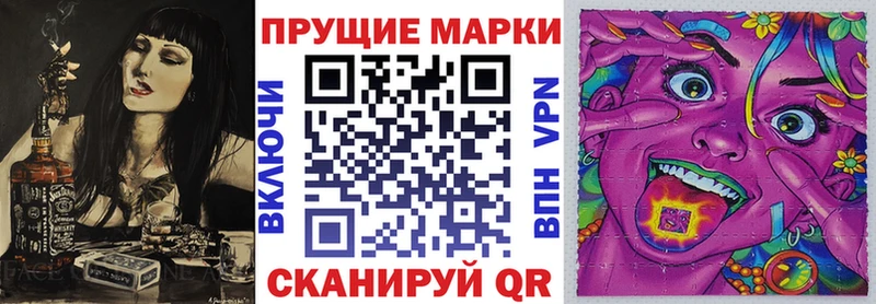 Марки NBOMe 1,8мг  Купить  Хвалынск 