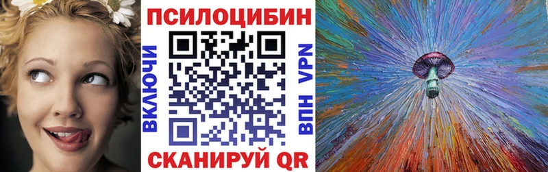 Галлюциногенные грибы ЛСД  Купить где  Хвалынск 